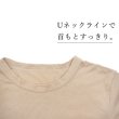 画像5: 【抗ウイルス】レディースTシャツ 半袖  (5)
