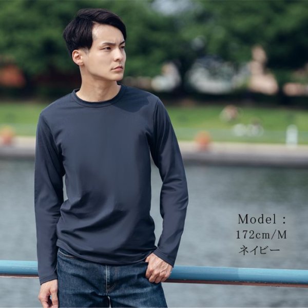 画像9: 【抗ウイルス】メンズTシャツ 長袖  (9)
