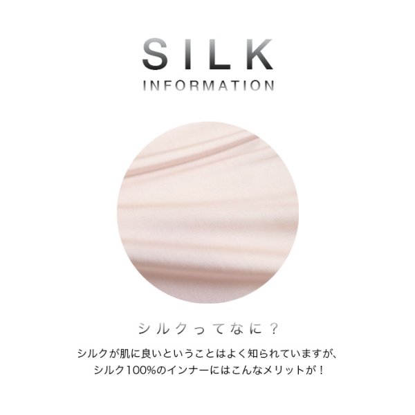 画像4: シルクインナー長袖 (4)