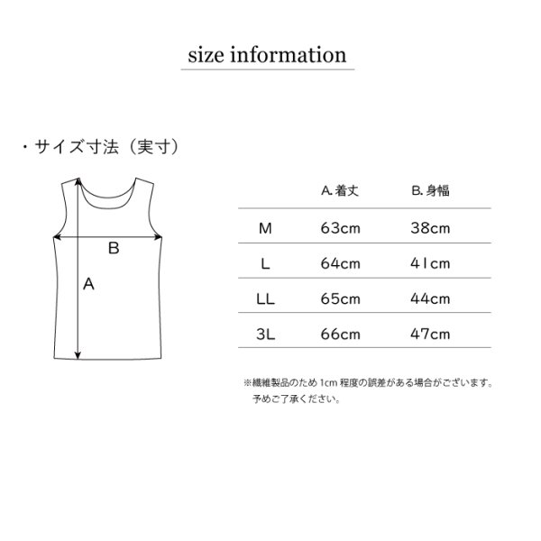 画像12: シルクインナータンクトップ (12)