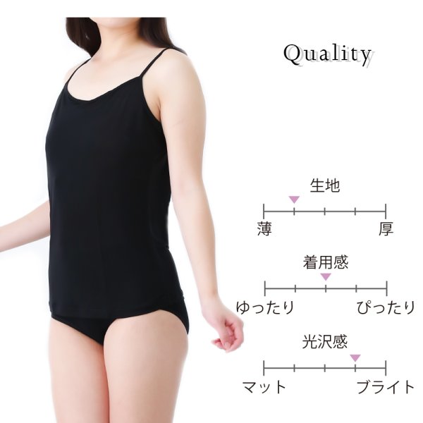 画像3: シルクインナーキャミソール (3)