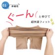 画像6: シルキータッチパンツ　股ずれ防止パンツ (6)