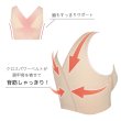 画像4: 背筋しゃっきりブラ (4)