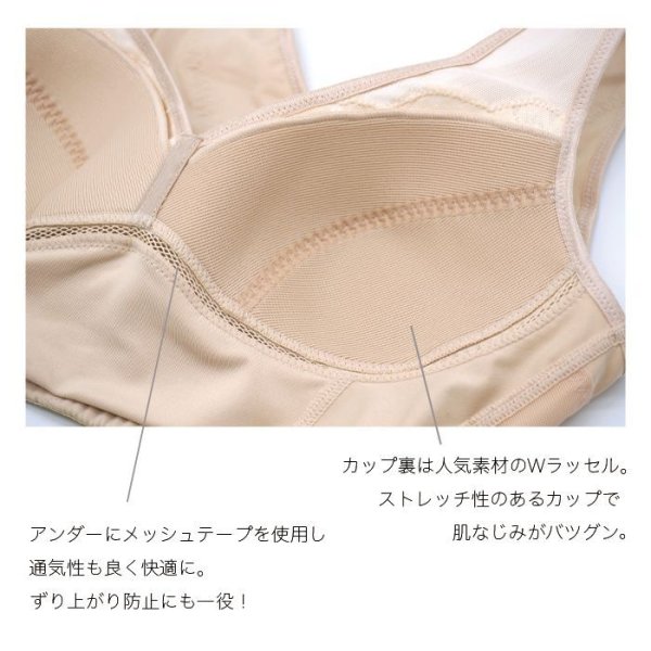 画像5: 背筋しゃっきりブラ (5)