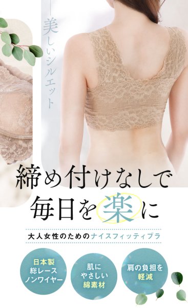 画像1: ナイスフィッティブラ (1)