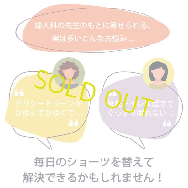 画像3: ドクターケアショーツ 日本製  (3)