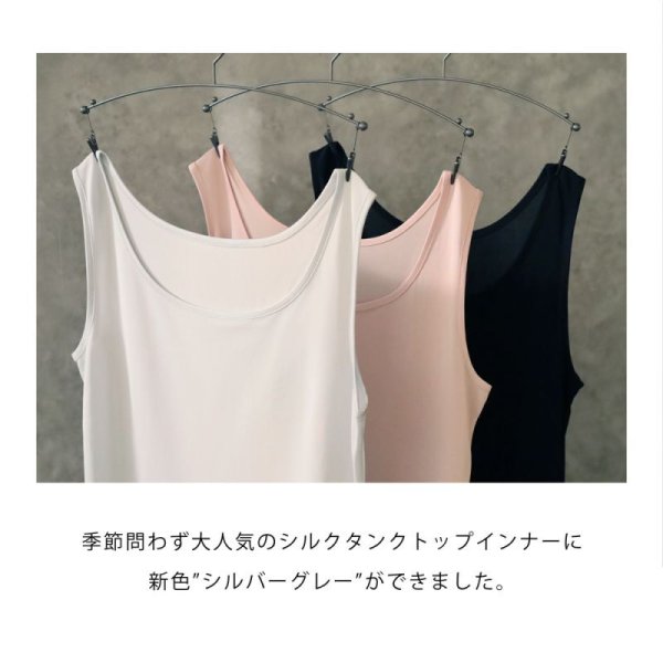 画像2: シルクインナータンクトップ (2)