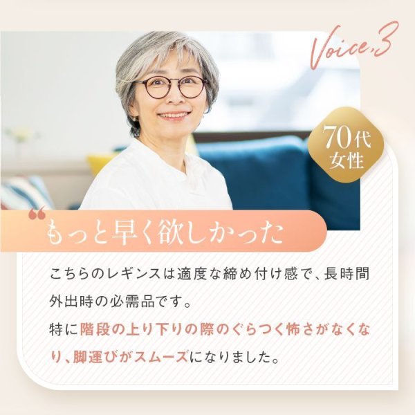 画像15: 【2024新商品】Ｏ脚改善防止計画 スパイラルレギンス (15)