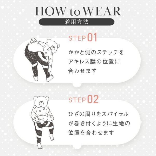 画像17: 【2024新商品】Ｏ脚改善防止計画 スパイラルレギンス (17)