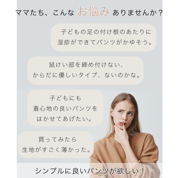 画像2: こどもふんどしショーツ 鼠蹊部締め付けないキッズパンツ  (2)