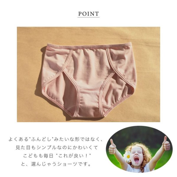 画像3: こどもふんどしショーツ 鼠蹊部締め付けないキッズパンツ  (3)