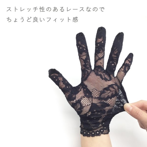 画像4: 【新商品】ネイル完全隠し 弔事用レース手袋 (4)