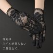 画像3: 【新商品】ネイル完全隠し 弔事用レース手袋 (3)