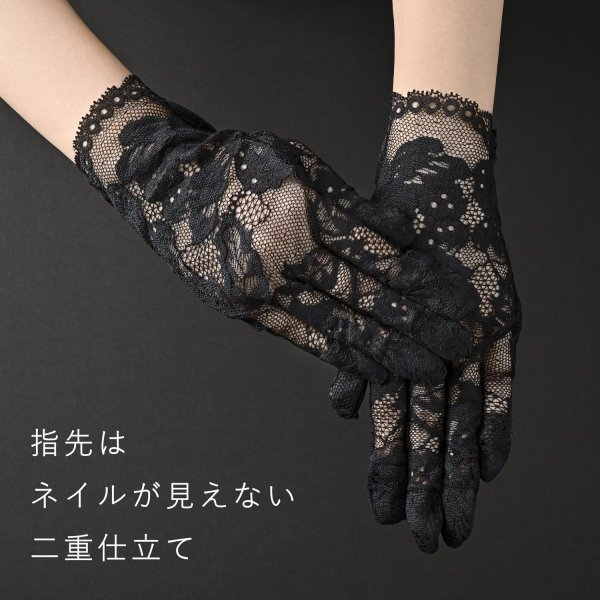 画像3: 【新商品】ネイル完全隠し 弔事用レース手袋 (3)